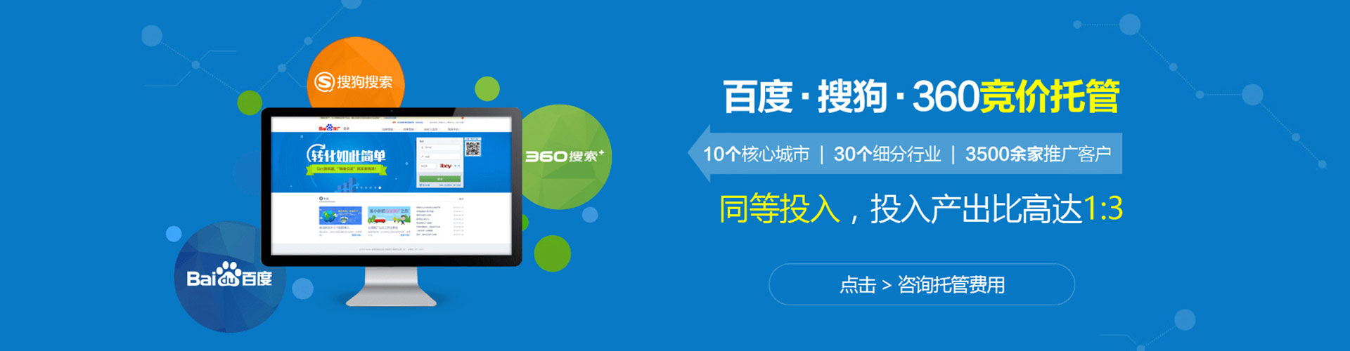怀柔sem优化师