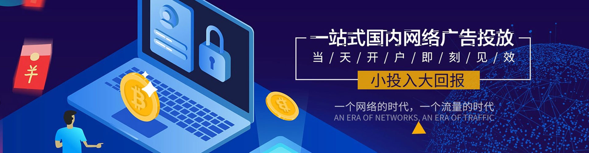 怀柔百度竞价包年